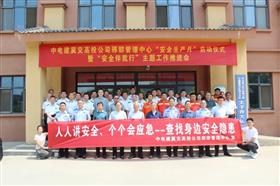 标题:邢邯管理中心召开2025年“安全生产月”启动仪式暨 “安全伴我行” 主题工作推进会<br/>说明:<br/>日期:2025/6/13 9:45:08