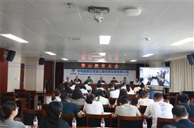 标题:中电建冀交高投火狐（中国）召开警示教育大会<br/>说明:<br/>日期:2025/6/13 16:38:36