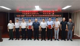 标题:“高速+旅游”宣传推广暨太行山高速邢邯段宣传项目合作正式启动！ <br/>说明:<br/>日期:2025/6/27 17:31:17