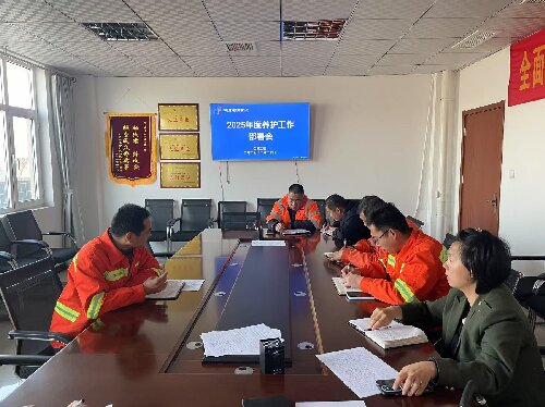 2025年度工程养护部署会.jpg 2025年度工程养护部署会.jpg