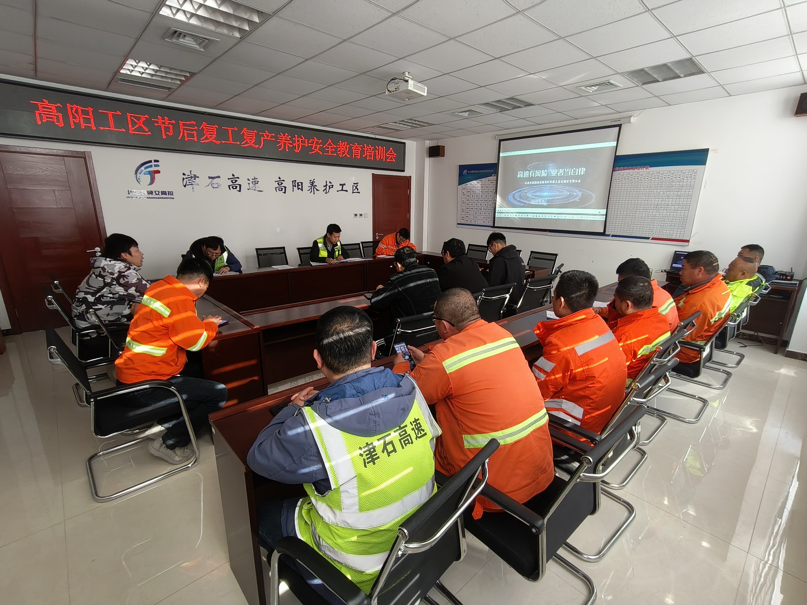 节后复工复产养护安全教育培训.jpg 节后复工复产养护安全教育培训.jpg