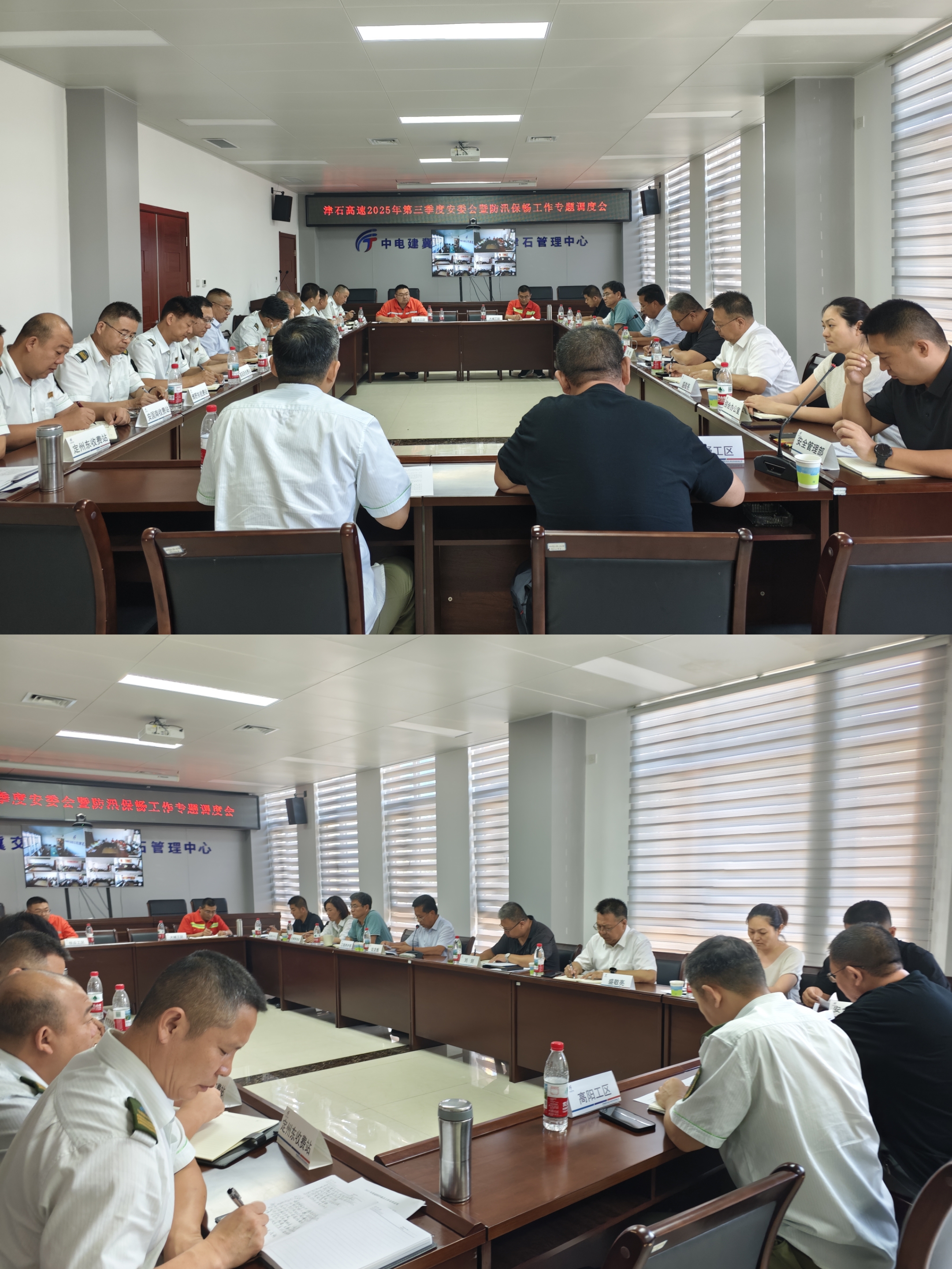 D:\1.安全资料\1.安全标准化\7.安全会议\2025年\7月中心安全会议\微信图片_20250717170129.jpg