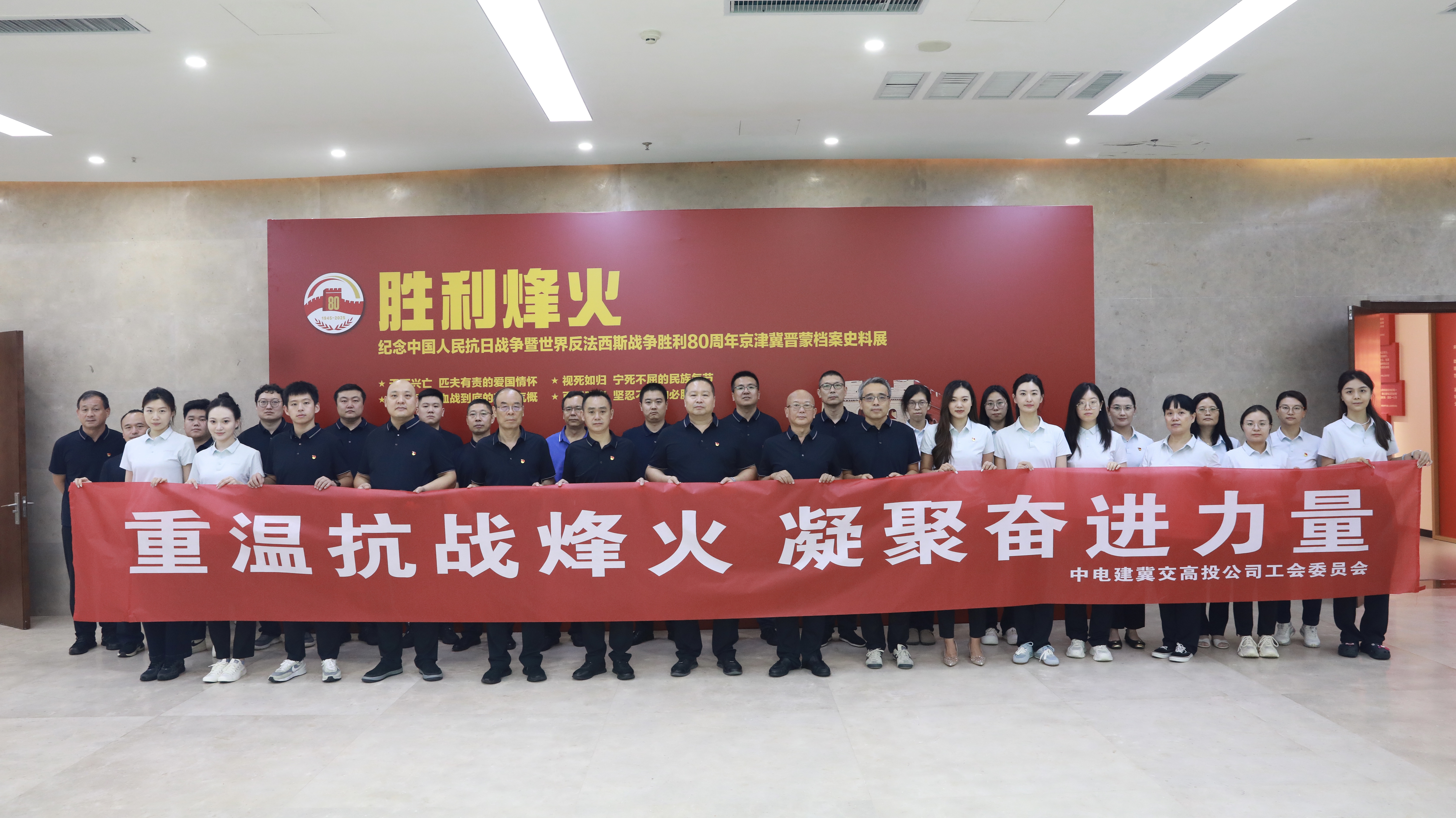 C:\Users\Administrator\Desktop\25.8.27“观抗战档案 聚职工力量” 主题活动\微信图片_20250828090958_238_11.jpg