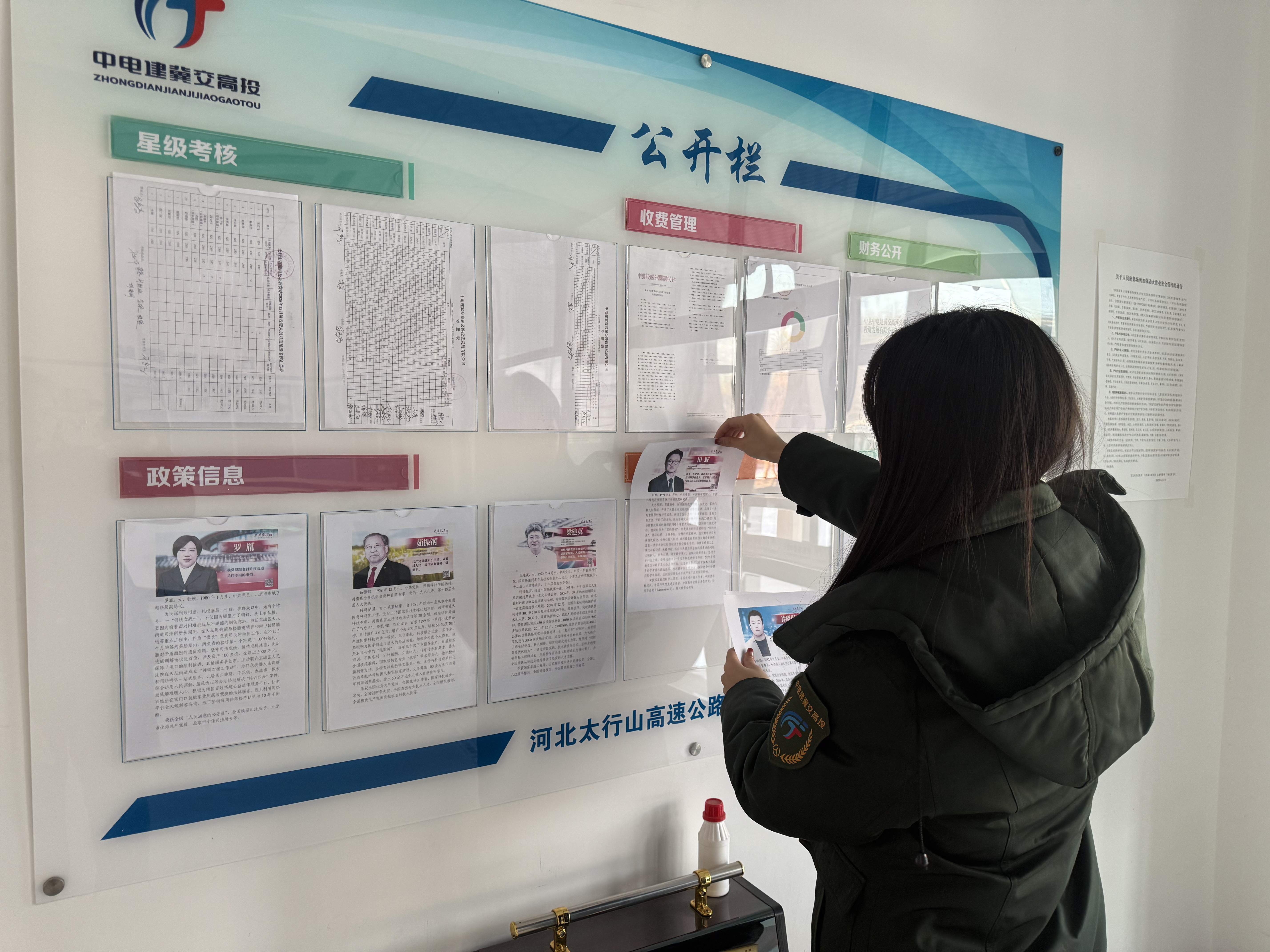 “小”宣传栏,“大”能量场——内丘北收费站借力“榜样10”展示打造文化阵地.jpg “小”宣传栏,“大”能量场——内丘北收费站借力“榜样10”展示打造文化阵地.jpg