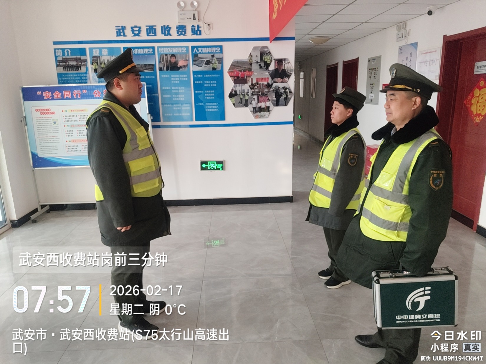 岗前三分钟.jpg