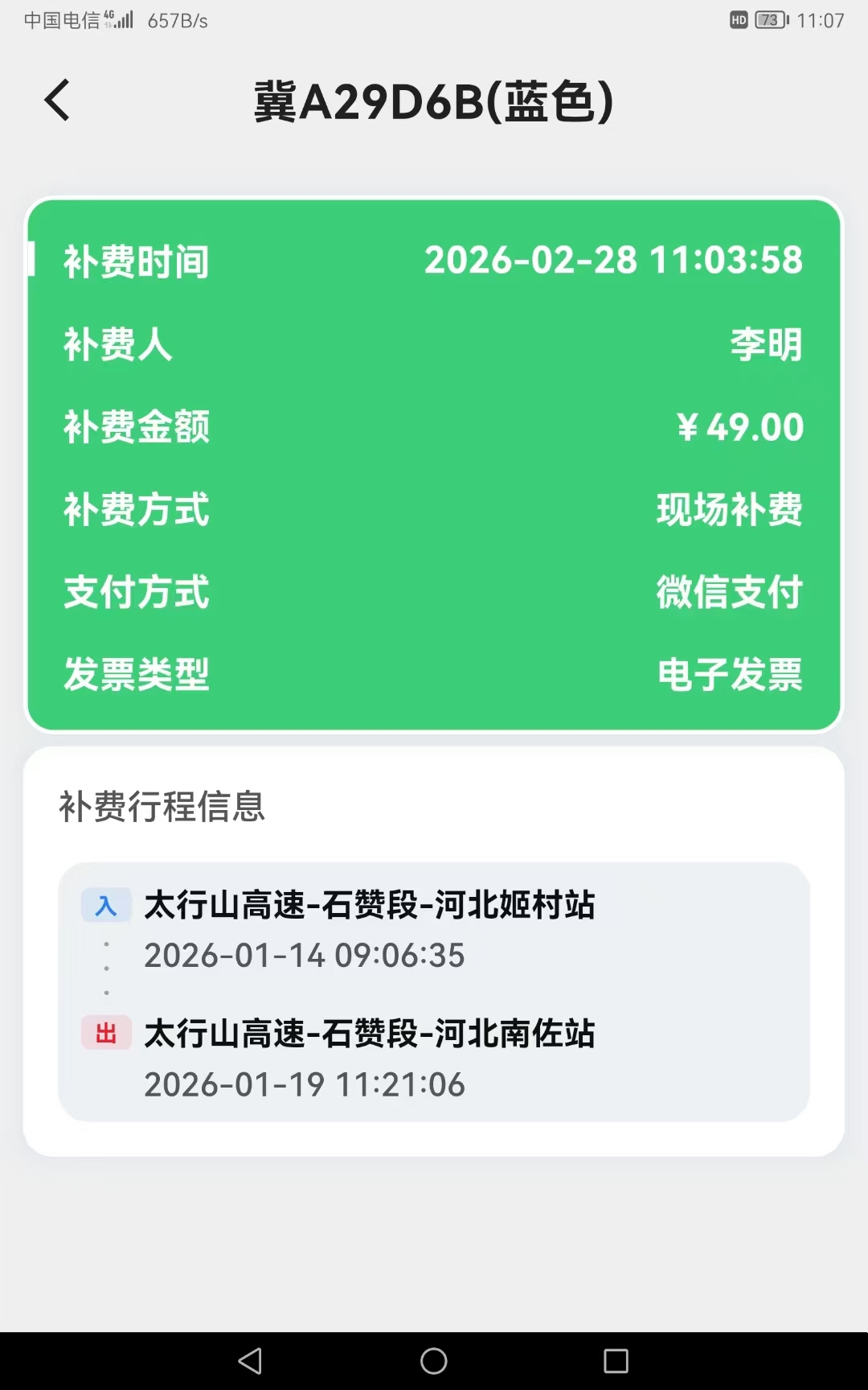 微信图片_20260228163123_19_321.jpg